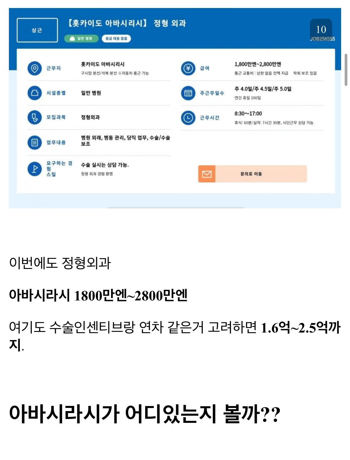 의사들이 어떻게든 수입을 숨기려고 하는 이유 라는데?