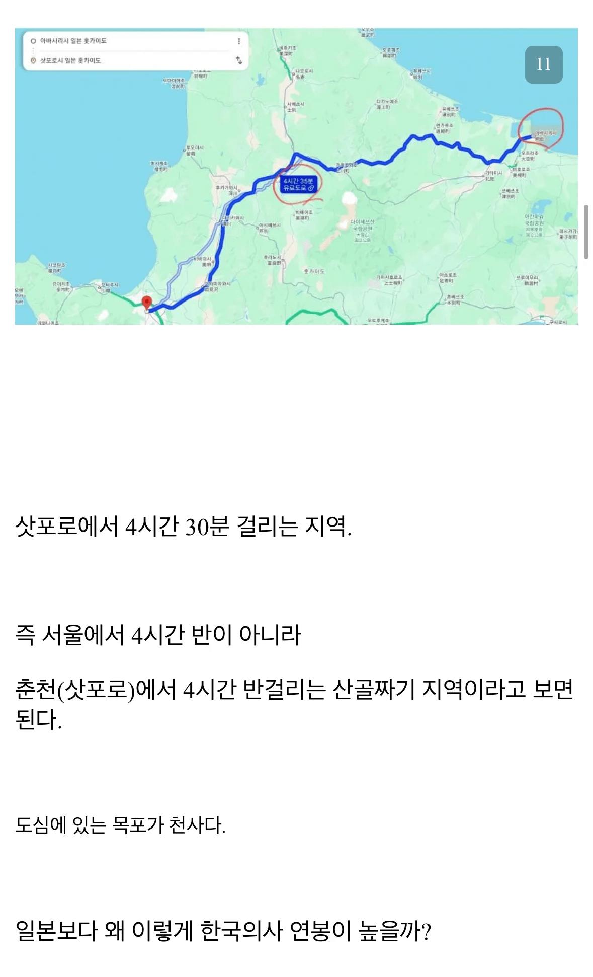 의사들이 어떻게든 수입을 숨기려고 하는 이유 라는데?