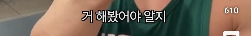 운동7년 했는데 70kg드는거면 걍 안하는게...
