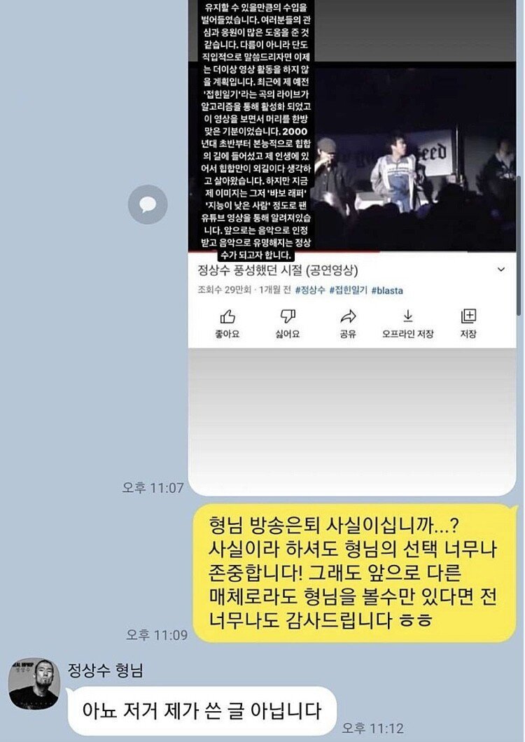 정상수 공식 은퇴