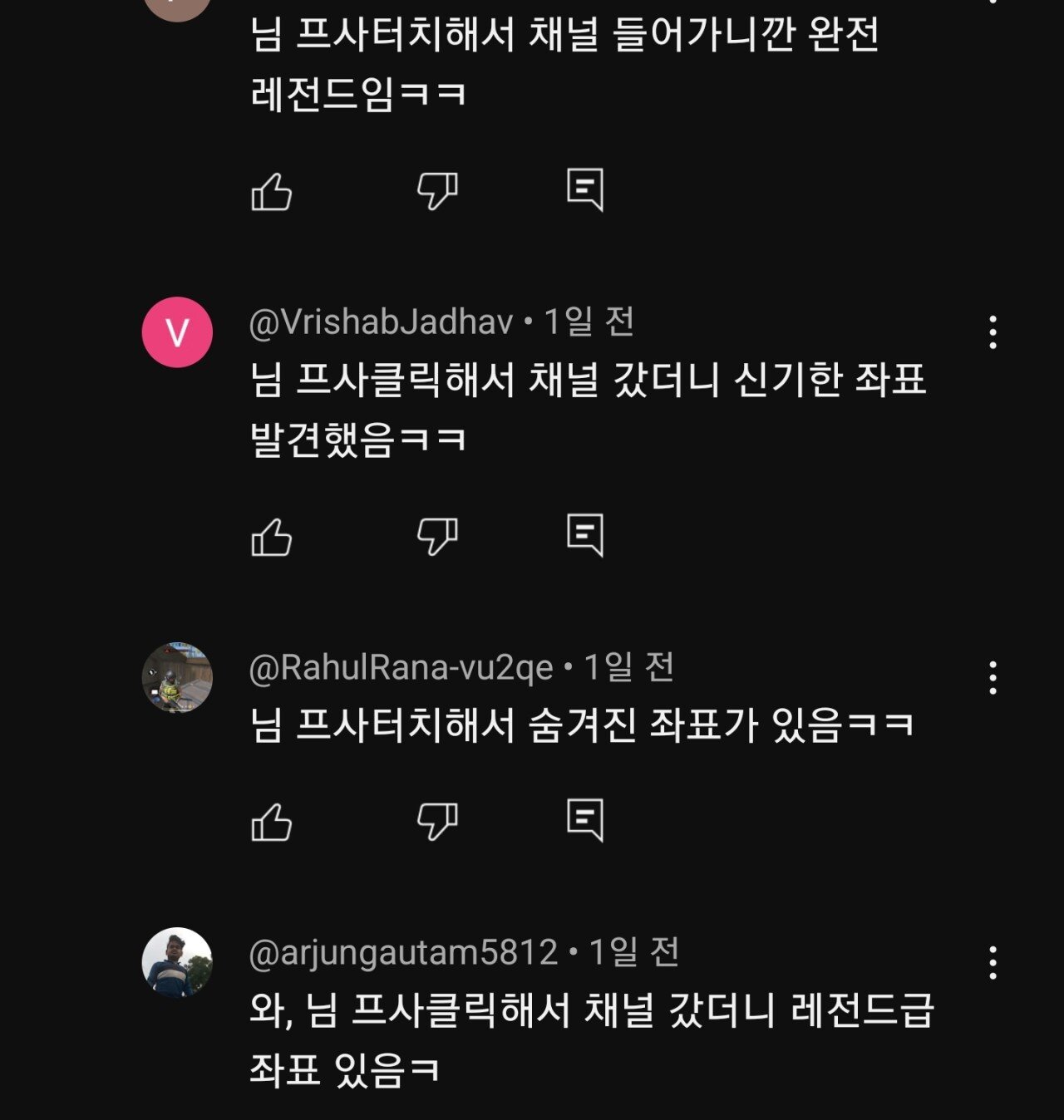요새 유튜브 ㅈ같은 댓글 근황