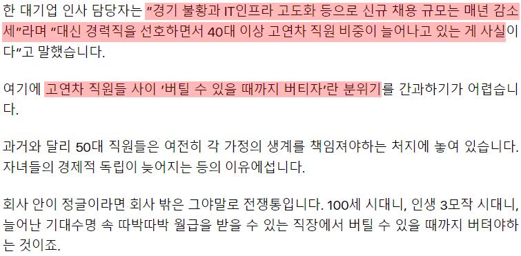 “40대 차장이 부서 막내”…늙어가는 대기업 특단 조치 꺼낸다