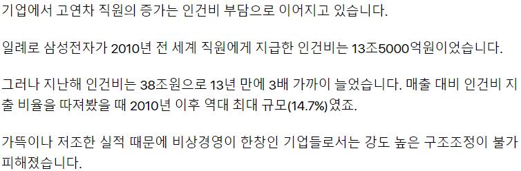 “40대 차장이 부서 막내”…늙어가는 대기업 특단 조치 꺼낸다