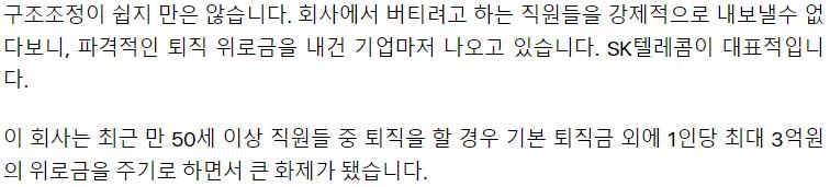 “40대 차장이 부서 막내”…늙어가는 대기업 특단 조치 꺼낸다