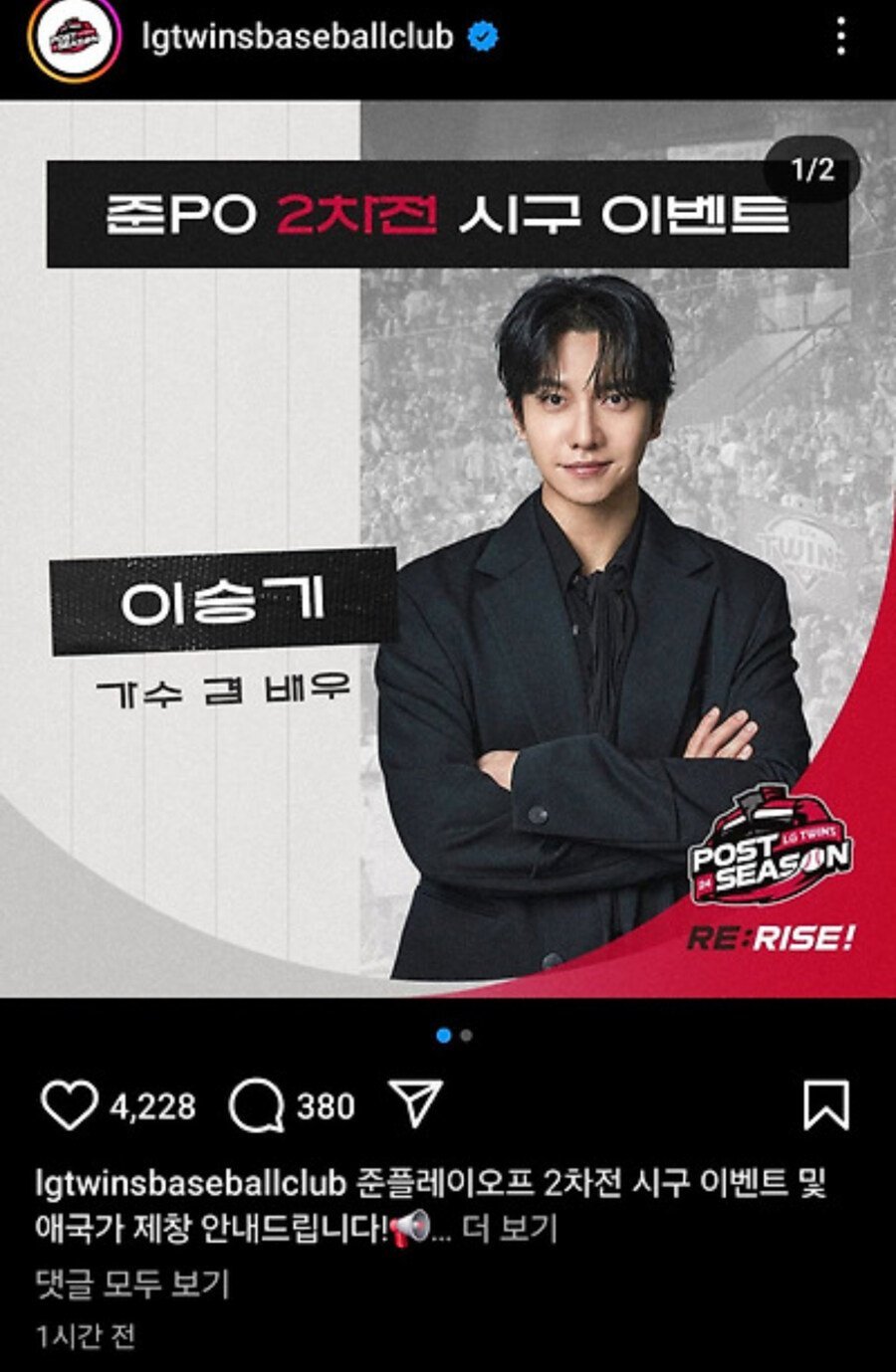 LG의 이승기 시구 논란에 대해 일침하는 153만 유튜버