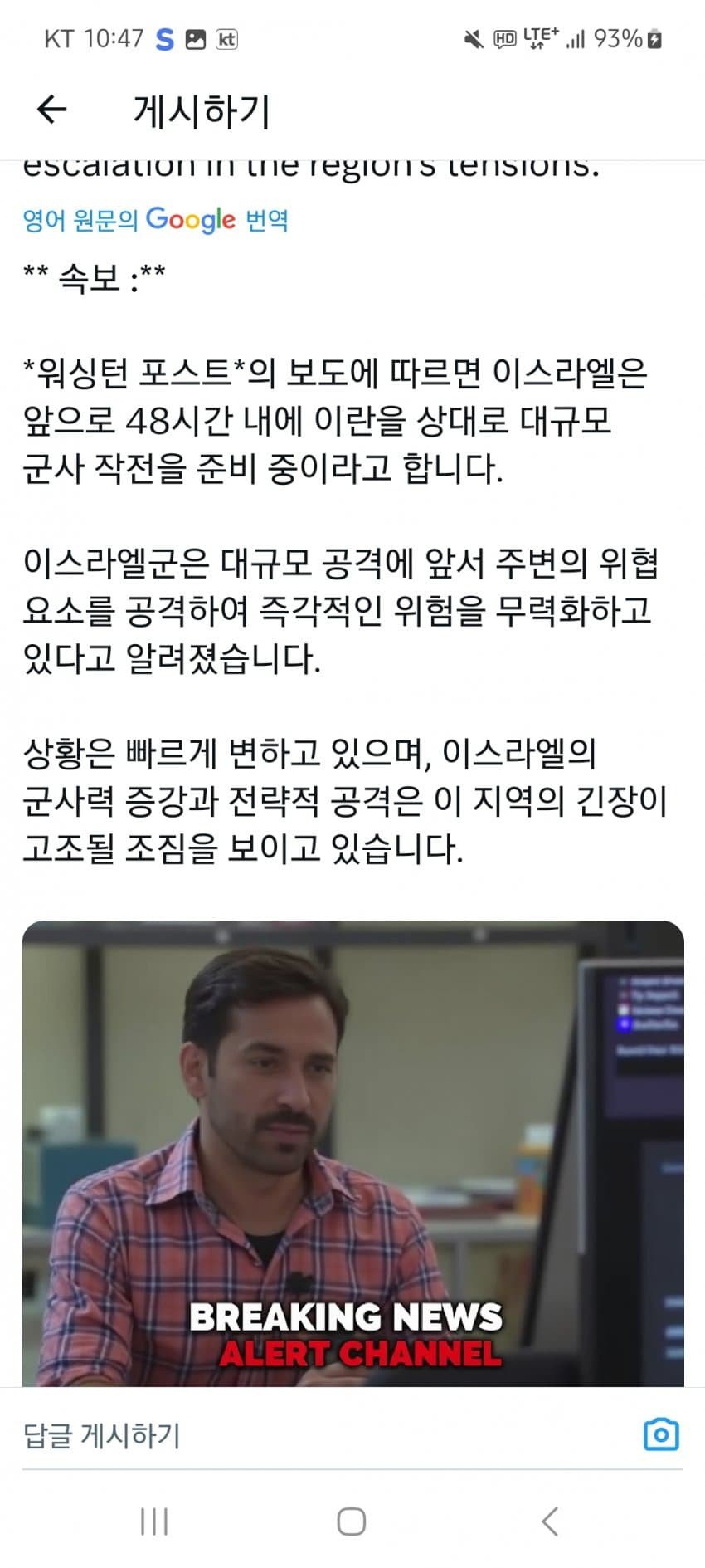 [속보] 이스라엘군 48시간내에 대규모 공격.news
