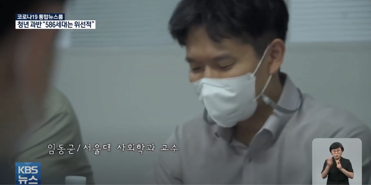 "586세대 겉으론 민주적, 실제는 권위적”…“세대론 넘어야"