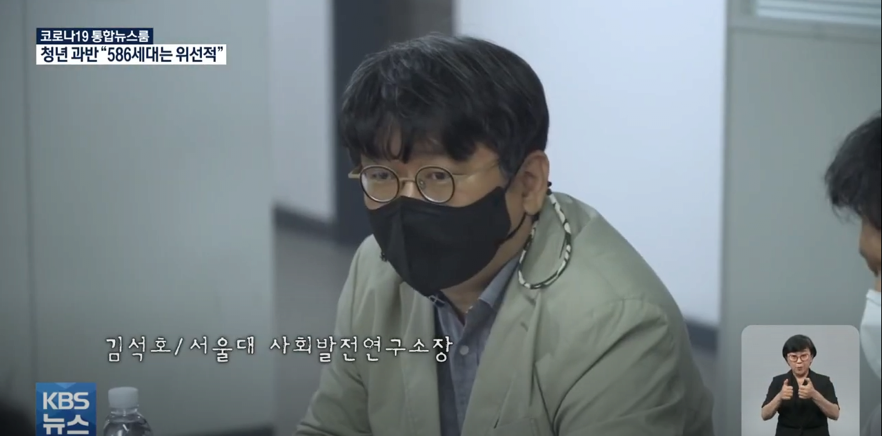 "586세대 겉으론 민주적, 실제는 권위적”…“세대론 넘어야"