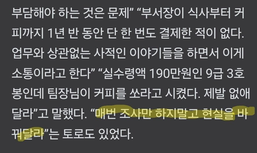 9급 공무원 190만원을 뜯어가는 문화