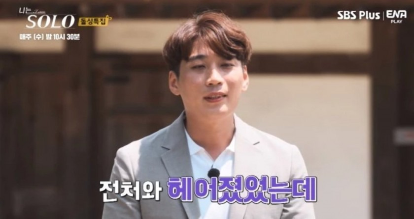 나는 솔로 레전드 이혼 사유