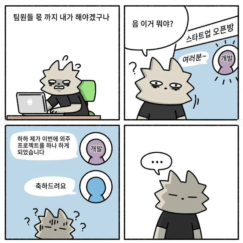 동업하면 안 되는 이유