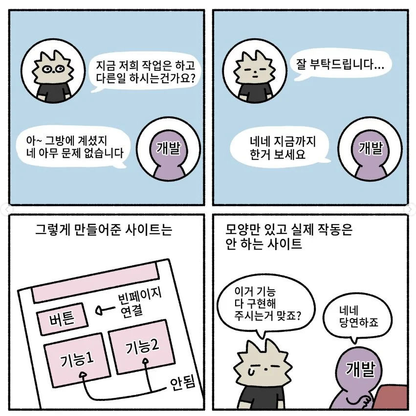 동업하면 안 되는 이유