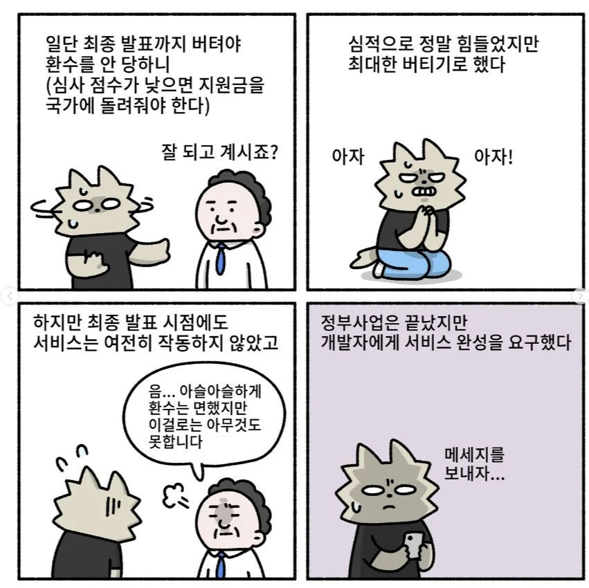 동업하면 안 되는 이유