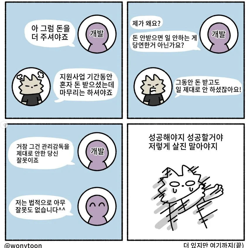 동업하면 안 되는 이유