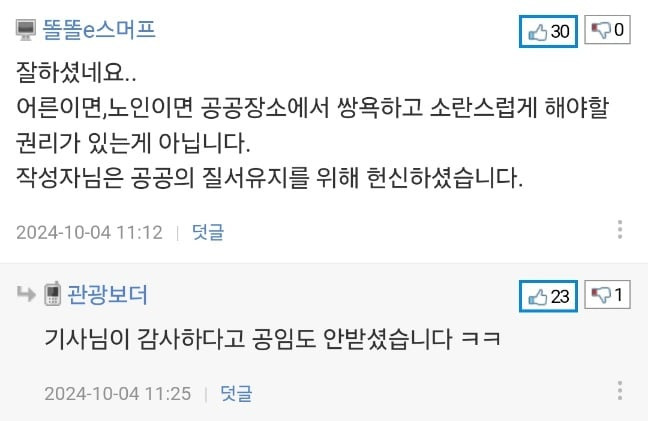 삼성 AS센터에서 못 참고 쌍욕 박아버린 뽐뿌인