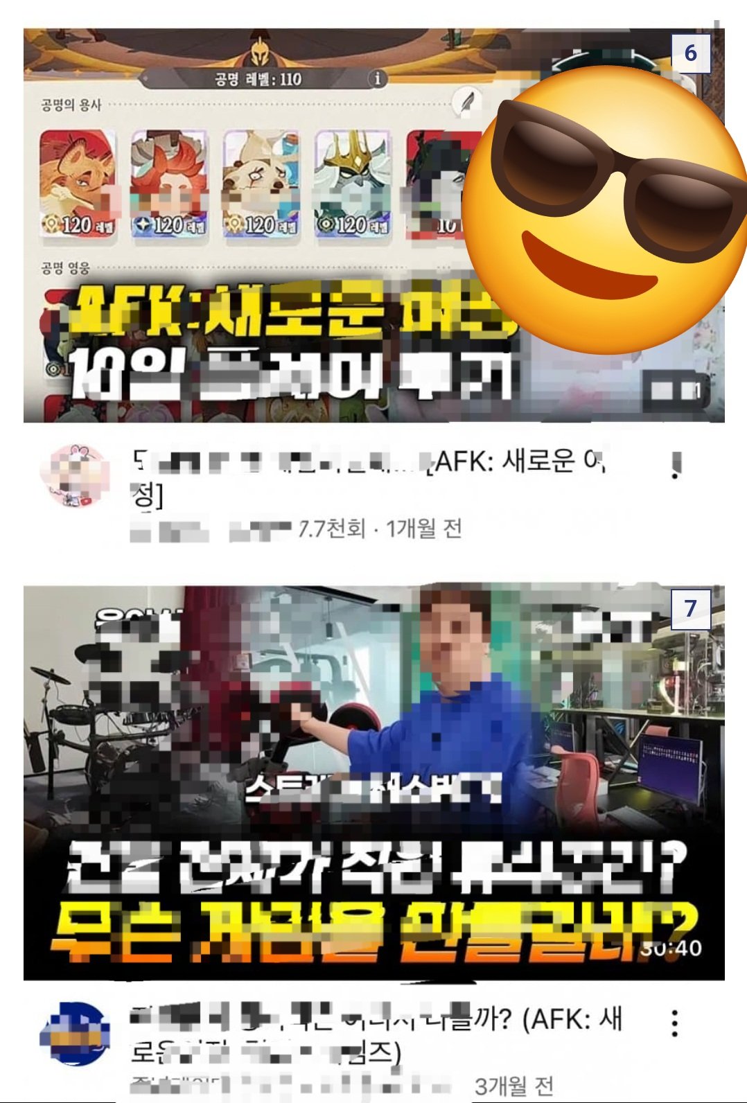 이번에 확률조작터진 유명 모바일게임