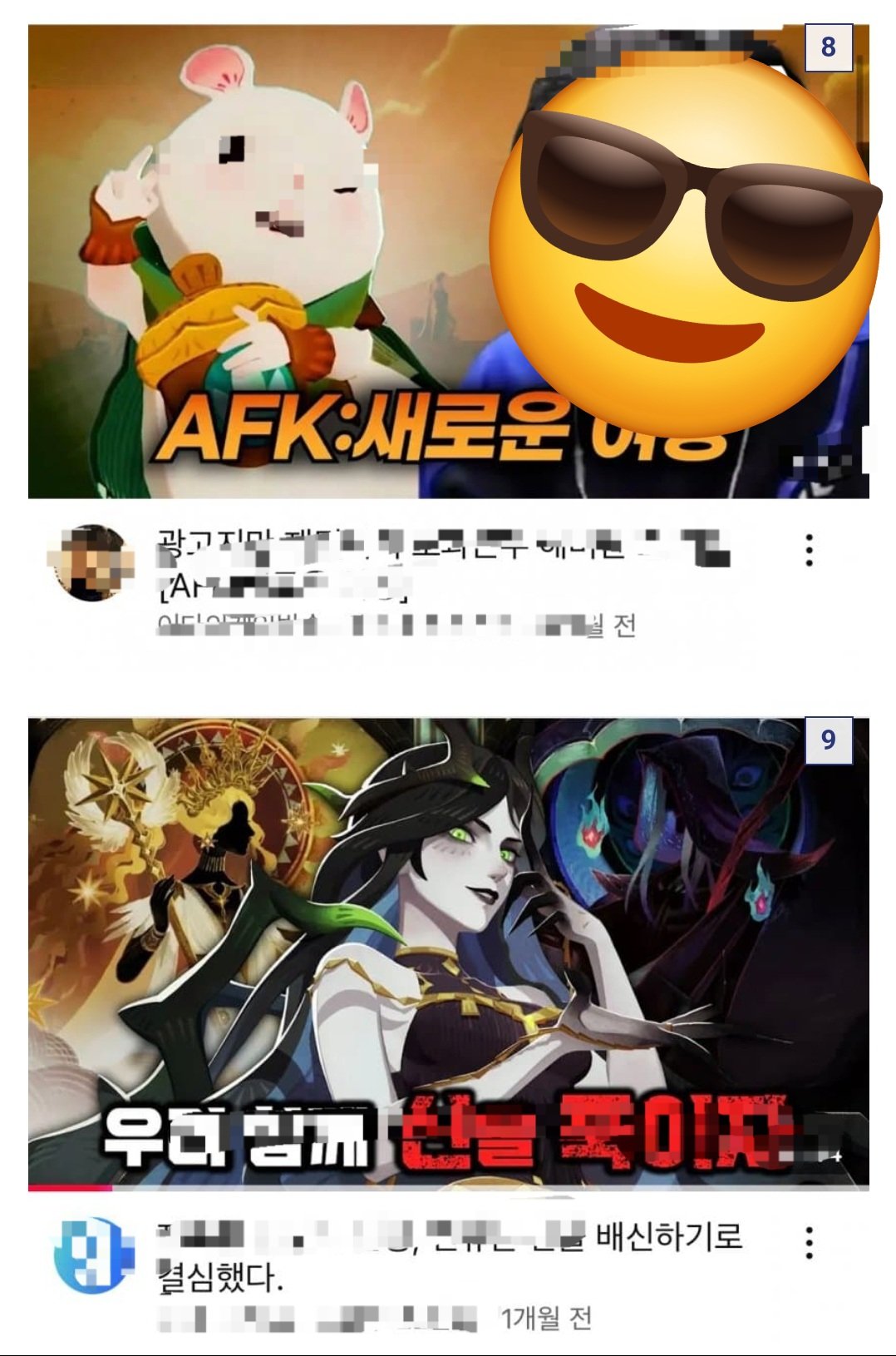 이번에 확률조작터진 유명 모바일게임