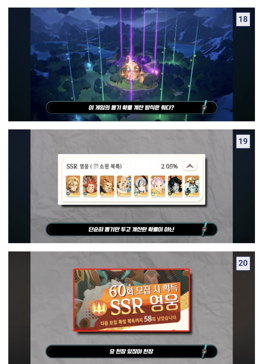 이번에 확률조작터진 유명 모바일게임