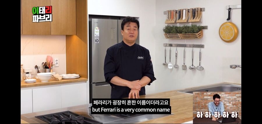 페라리를 타고 싶었던 백종원