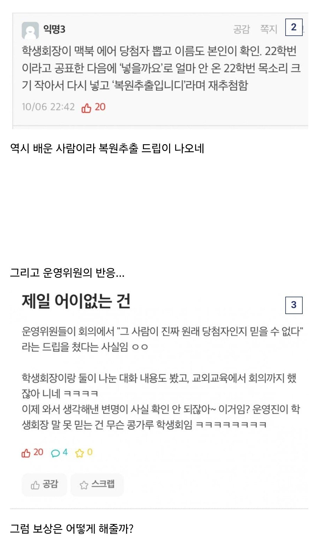 따끈따끈 실시간 서울대 에타 사건사고