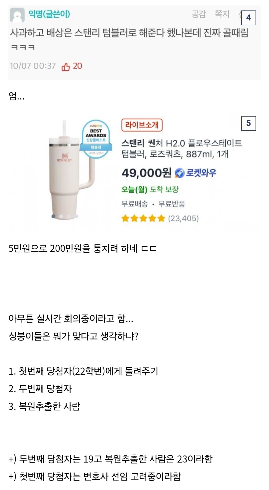따끈따끈 실시간 서울대 에타 사건사고