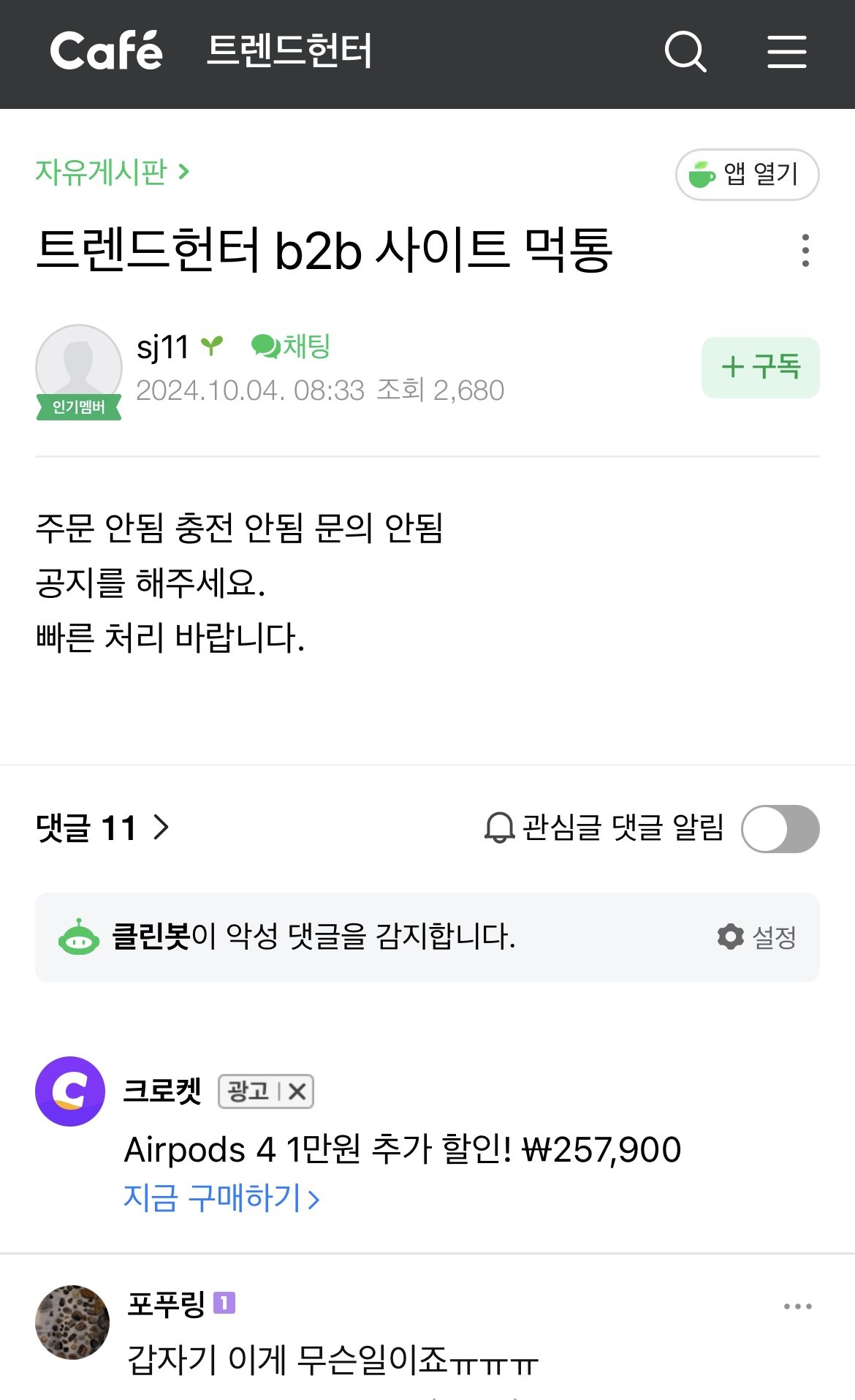 현재 대표 돌연 사망 후 난리난 연매출 200억 강의 플랫폼