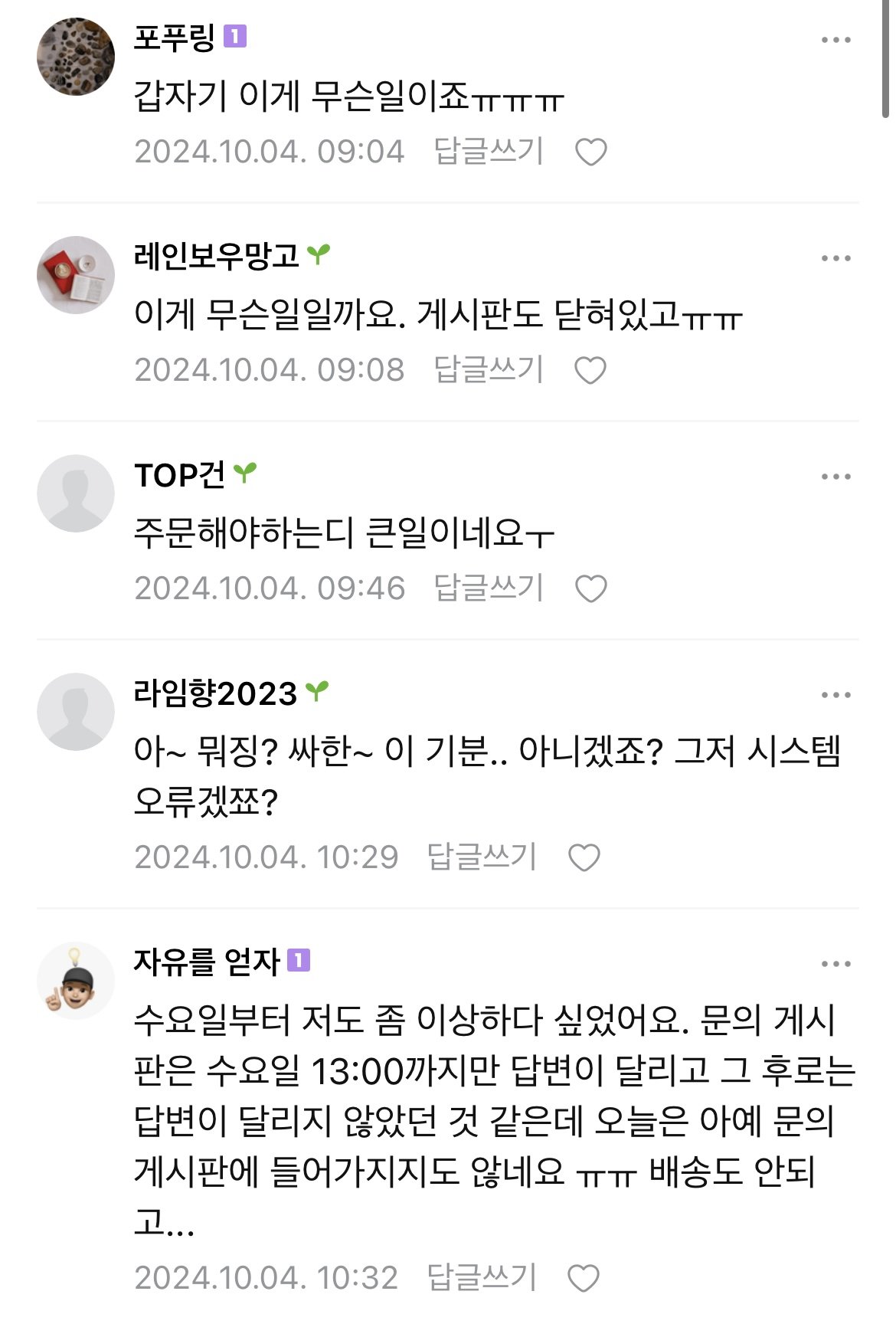 현재 대표 돌연 사망 후 난리난 연매출 200억 강의 플랫폼