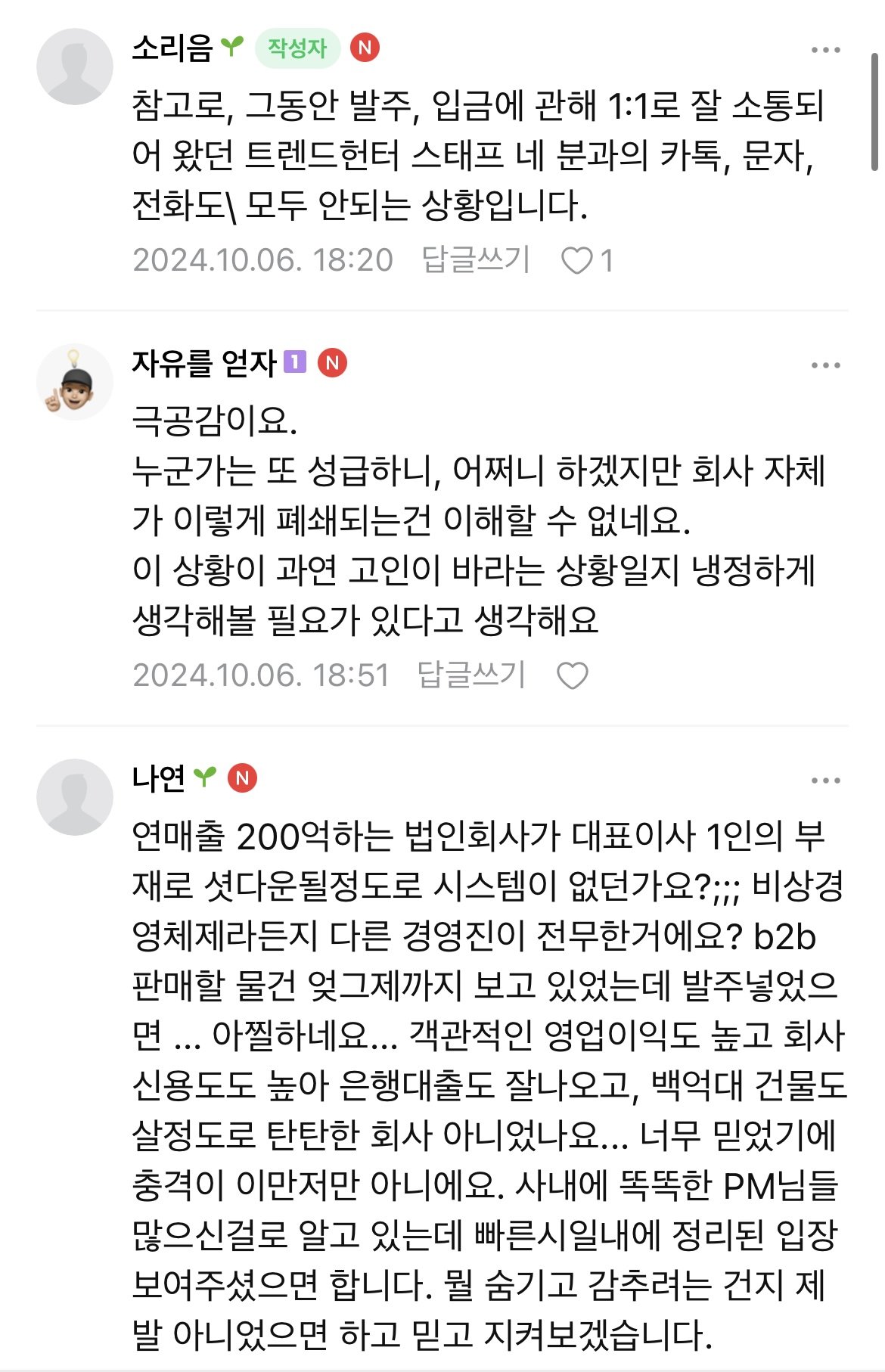 현재 대표 돌연 사망 후 난리난 연매출 200억 강의 플랫폼