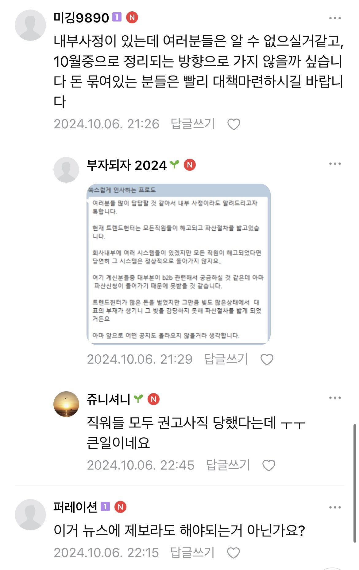 현재 대표 돌연 사망 후 난리난 연매출 200억 강의 플랫폼