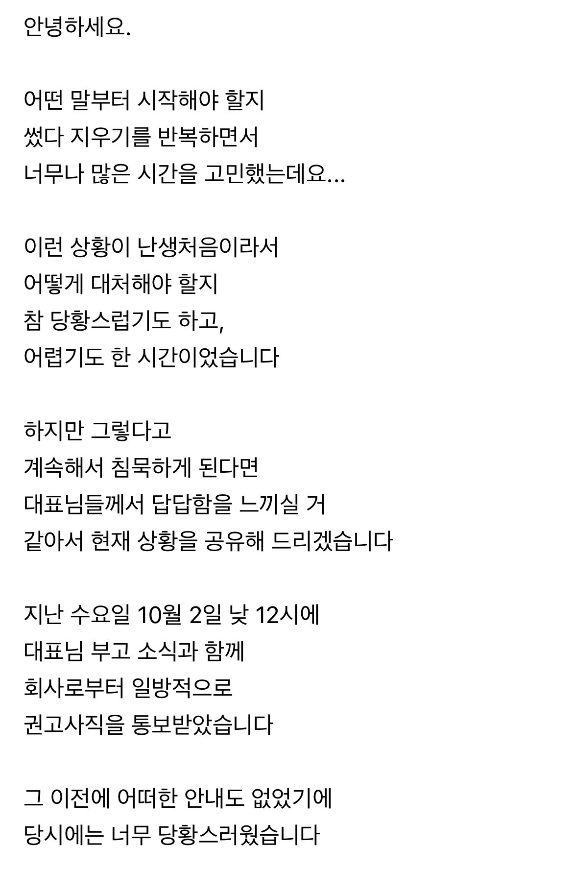 현재 대표 돌연 사망 후 난리난 연매출 200억 강의 플랫폼