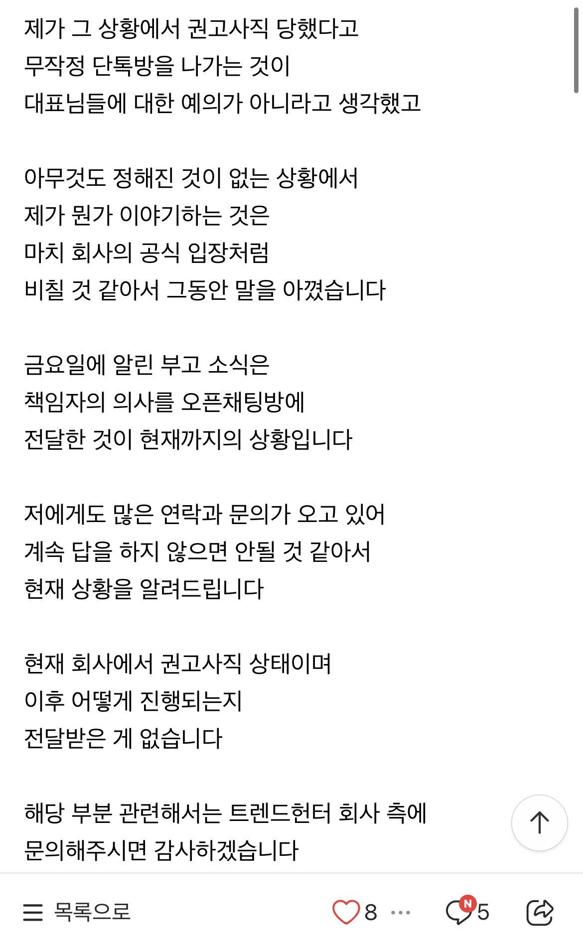 현재 대표 돌연 사망 후 난리난 연매출 200억 강의 플랫폼
