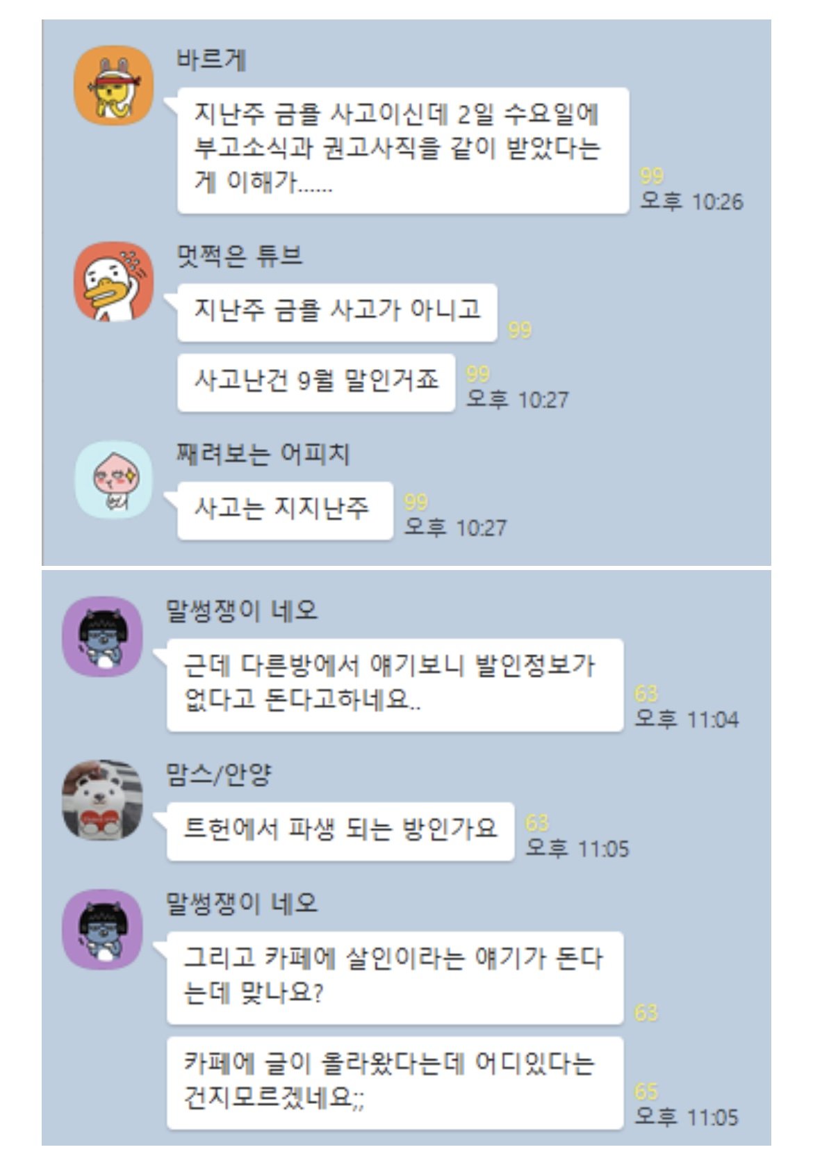 현재 대표 돌연 사망 후 난리난 연매출 200억 강의 플랫폼