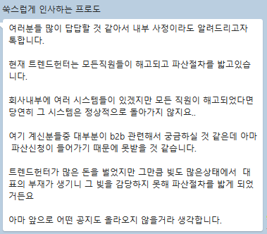 현재 대표 돌연 사망 후 난리난 연매출 200억 강의 플랫폼