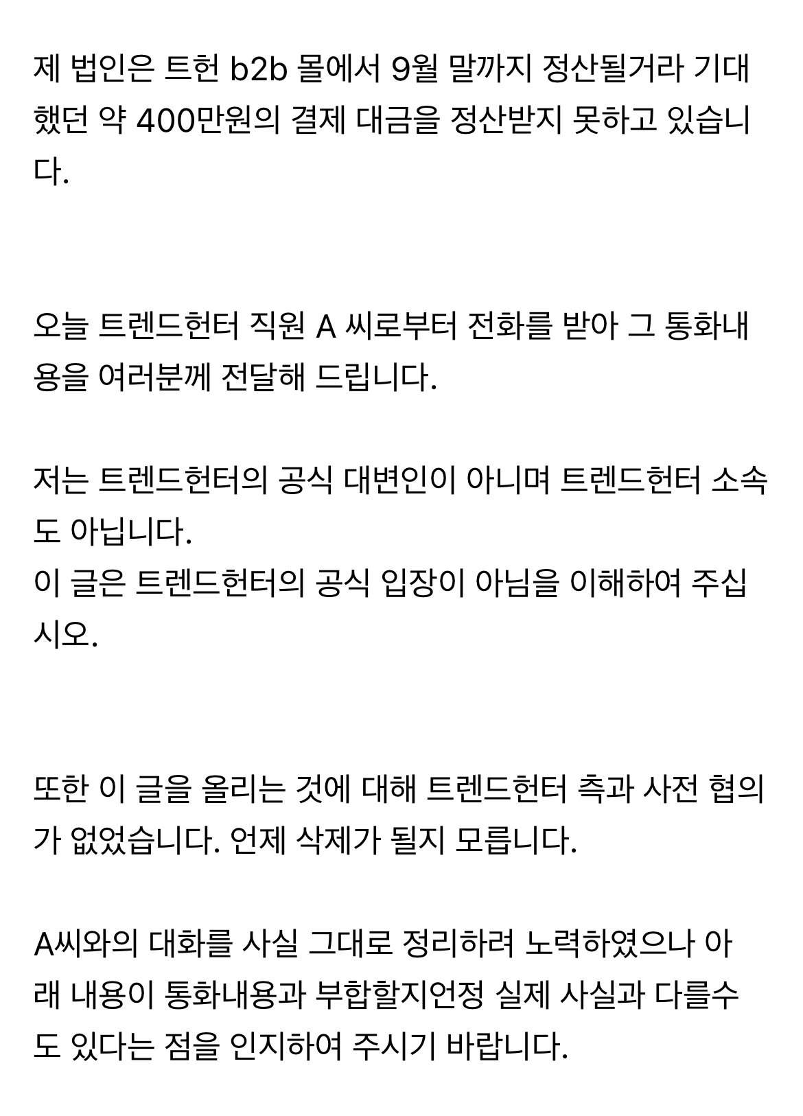 현재 대표 돌연 사망 후 난리난 연매출 200억 강의 플랫폼