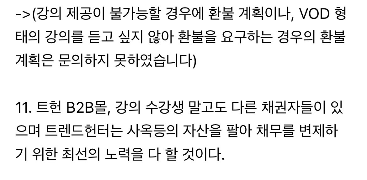 현재 대표 돌연 사망 후 난리난 연매출 200억 강의 플랫폼