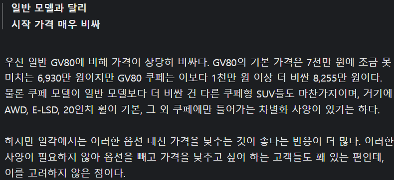 조용하게 망했다는 제네시스 '이 모델'
