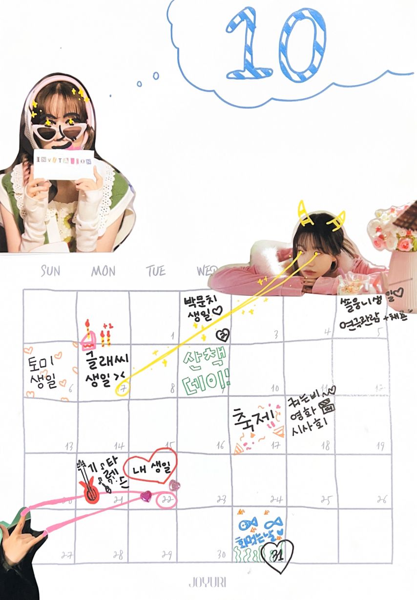 조유리 3주년