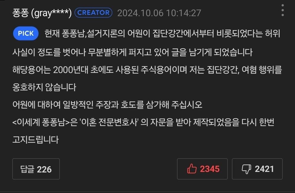 이세계 퐁퐁남 웹툰 근황