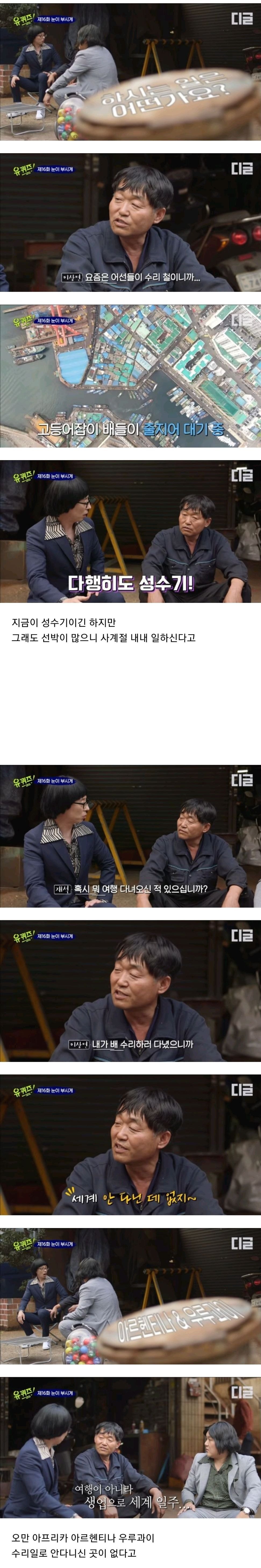 [유퀴즈]그래도 나는 가난했던 부모를 원망하지 않아