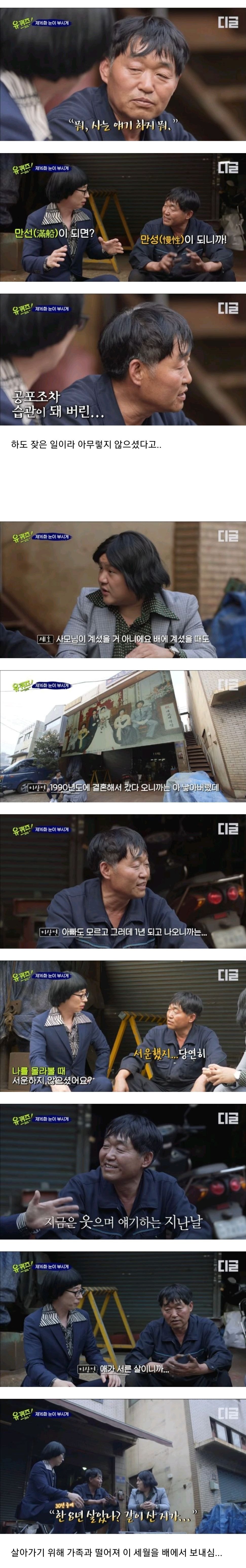 [유퀴즈]그래도 나는 가난했던 부모를 원망하지 않아
