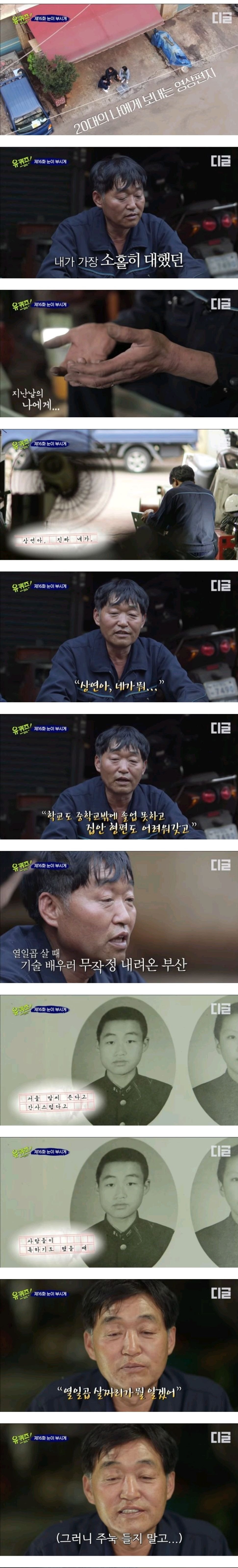 [유퀴즈]그래도 나는 가난했던 부모를 원망하지 않아