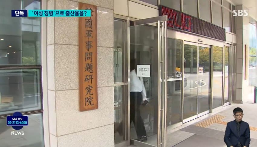 단독] "여성징병제, 전우애로 출산율 상승 효과"