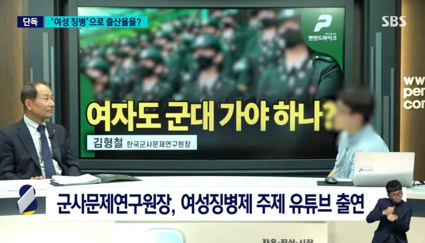 단독] "여성징병제, 전우애로 출산율 상승 효과"