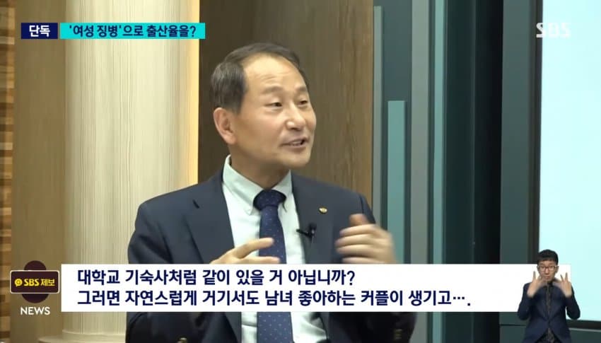 단독] "여성징병제, 전우애로 출산율 상승 효과"