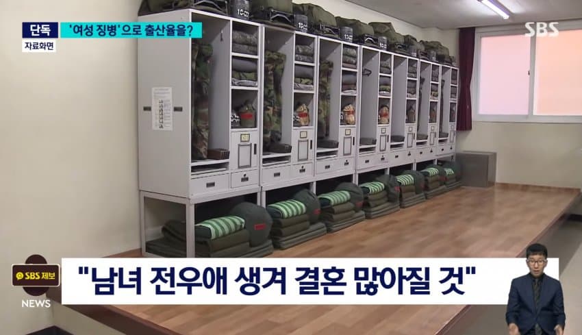 단독] "여성징병제, 전우애로 출산율 상승 효과"