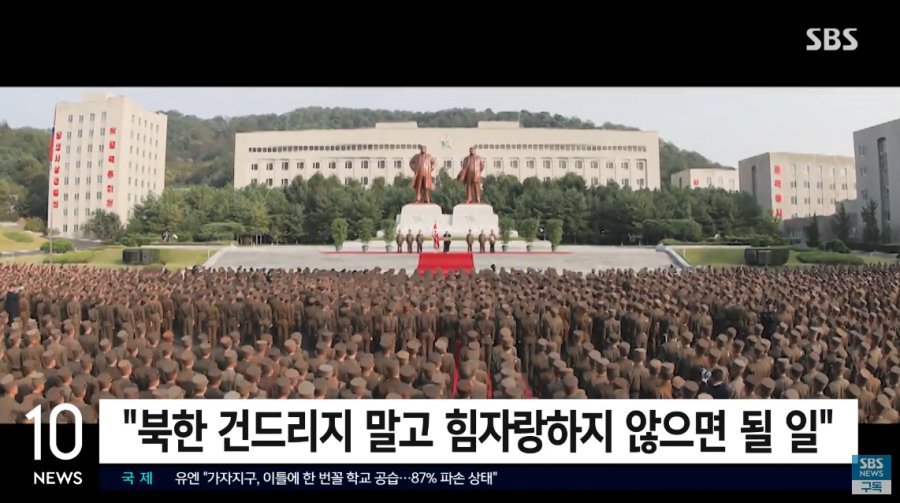 국군의날 행사를 본 김정은 반응