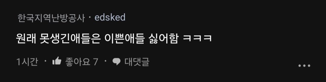 썸남 유튜브 구독에 QWER 있어 아....