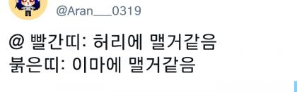 빨간과 붉은의 차이