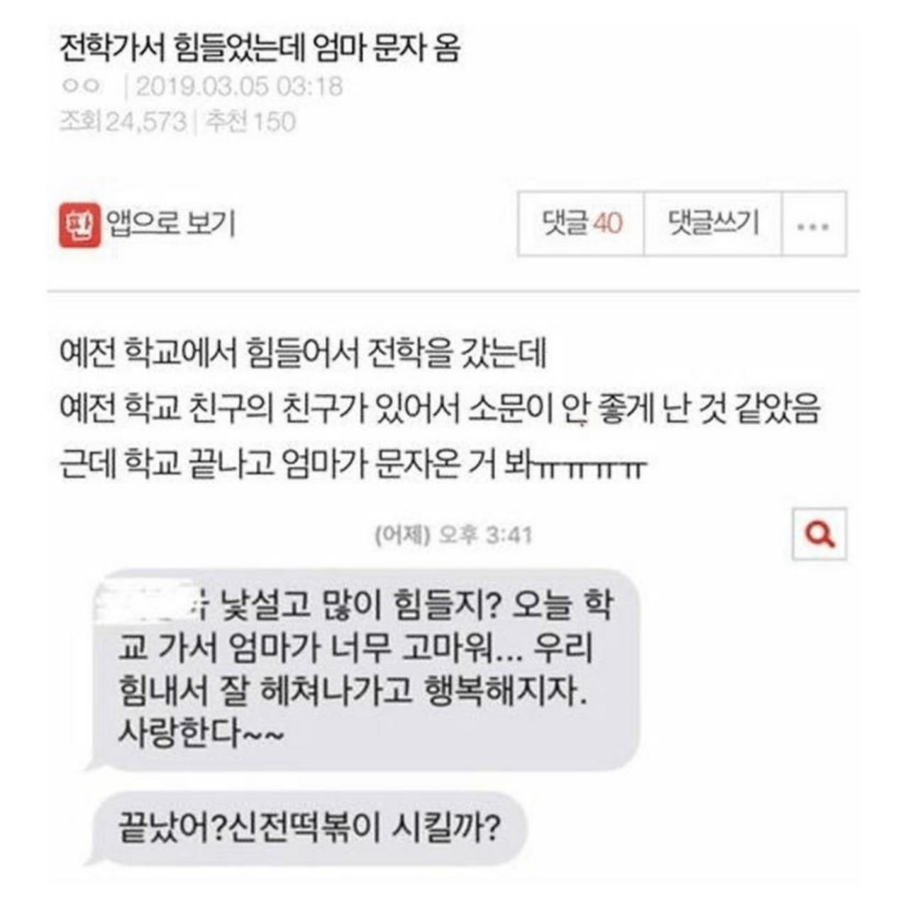 눈물 왈칵... 엄마와의 대화 모음 ㅠㅠ