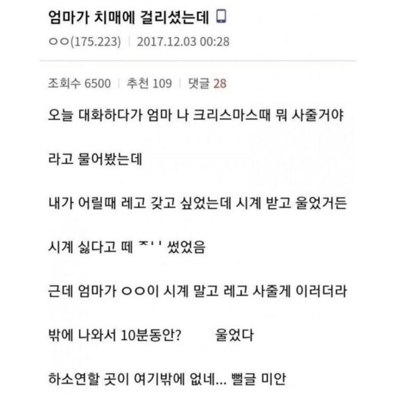 눈물 왈칵... 엄마와의 대화 모음 ㅠㅠ